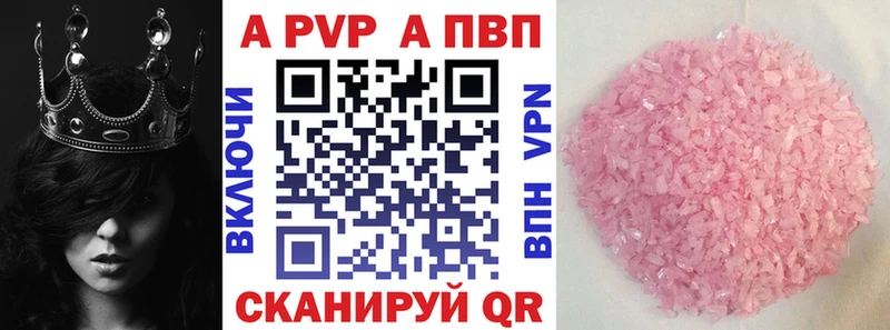 где найти наркотики  Заводоуковск  A PVP мука 