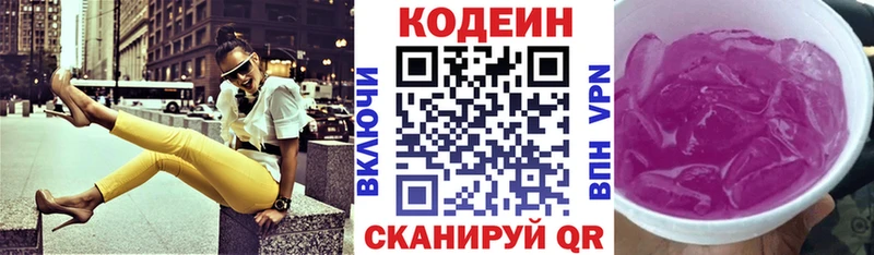 Кодеиновый сироп Lean напиток Lean (лин)  Заводоуковск 
