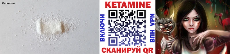 Кетамин ketamine  что такое   Заводоуковск 