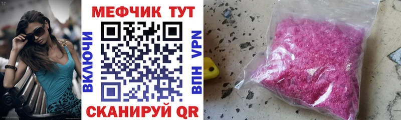 цены   Заводоуковск  Меф мука 