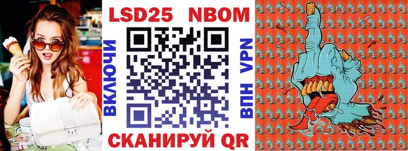 Марки NBOMe 1,5мг  Заводоуковск 